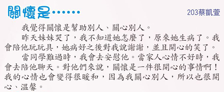 關懷是...，開新視窗